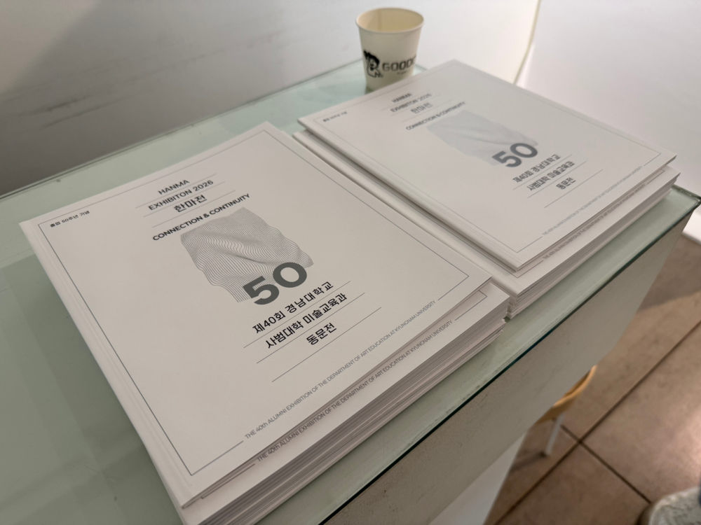 개막식 날 접수대에 쌓여 있는 제40회 한마전 도록
