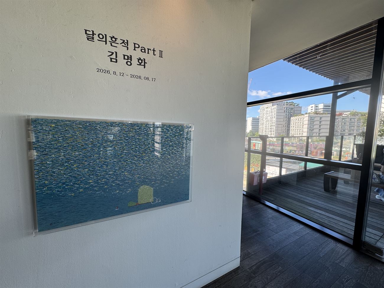 전시 전경 1 — 창가 옆 제목 벽면