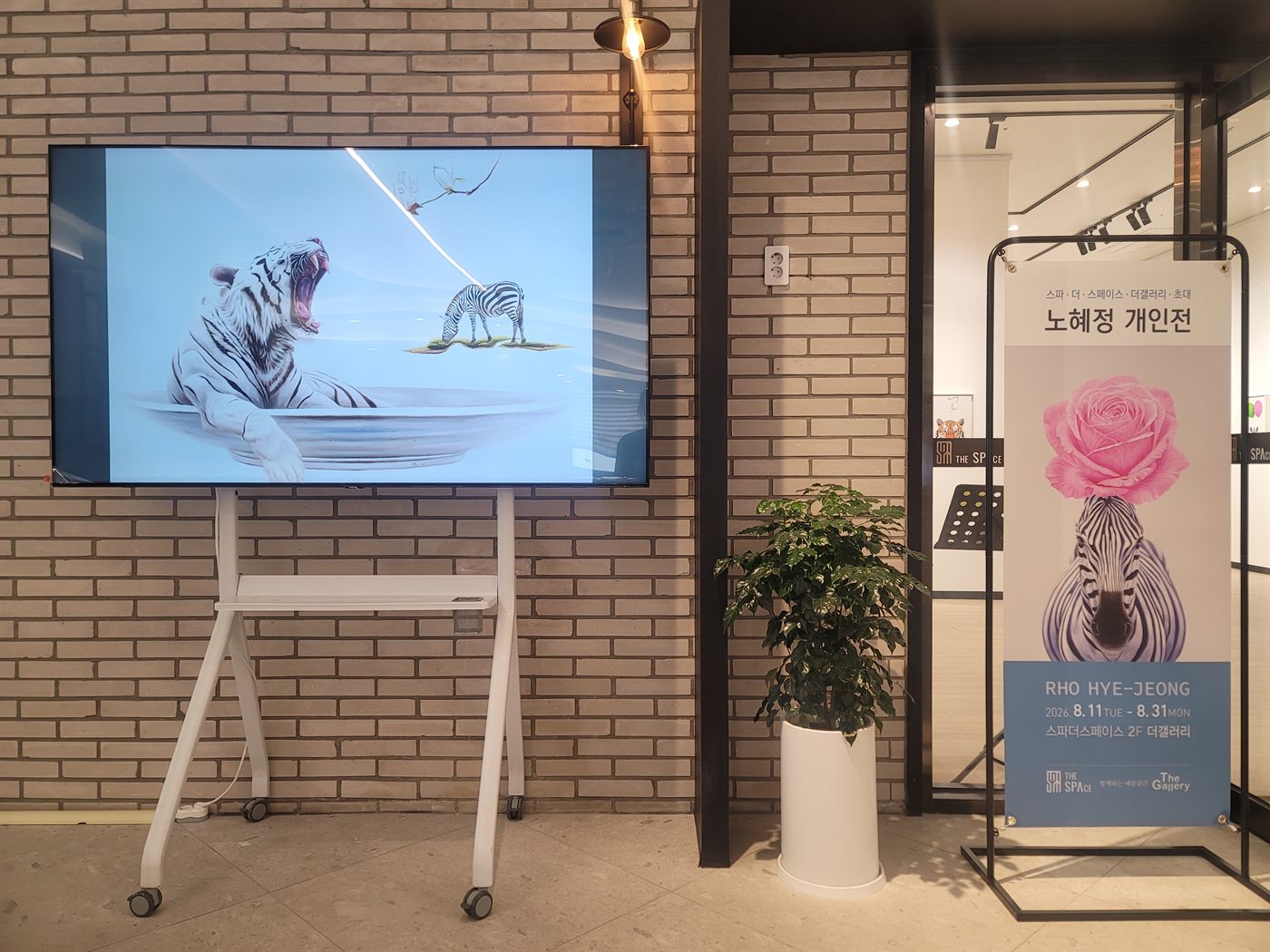 전시장 입구 — 노혜정 개인전 배너와 작품 영상