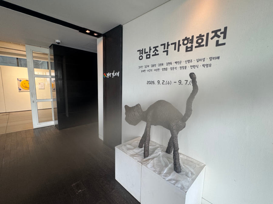 2026 경남조각가협회전 전시 전경 3 — G.N.G 경남갤러리
