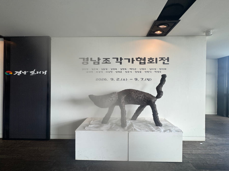 2026 경남조각가협회전 전시 전경 5 — G.N.G 경남갤러리