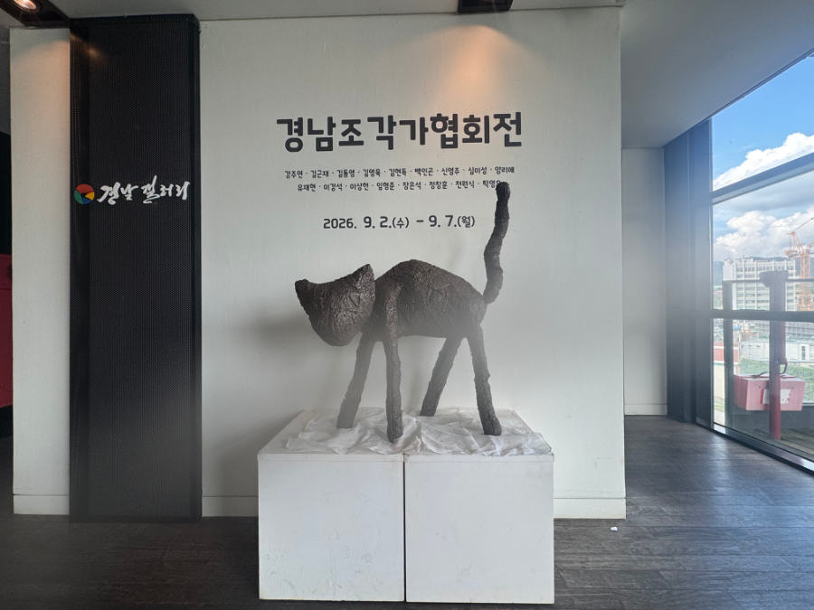 2026 경남조각가협회전 전시 전경 6 — G.N.G 경남갤러리