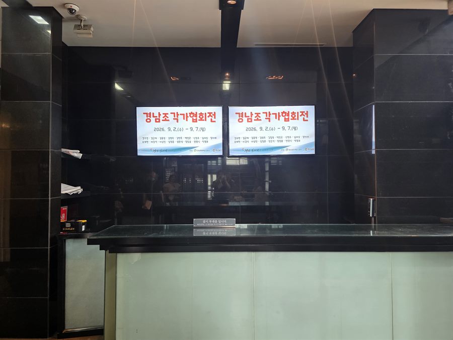 인사아트센터 5층 안내 데스크의 전시 안내 화면 — 참여작가 17인 명단